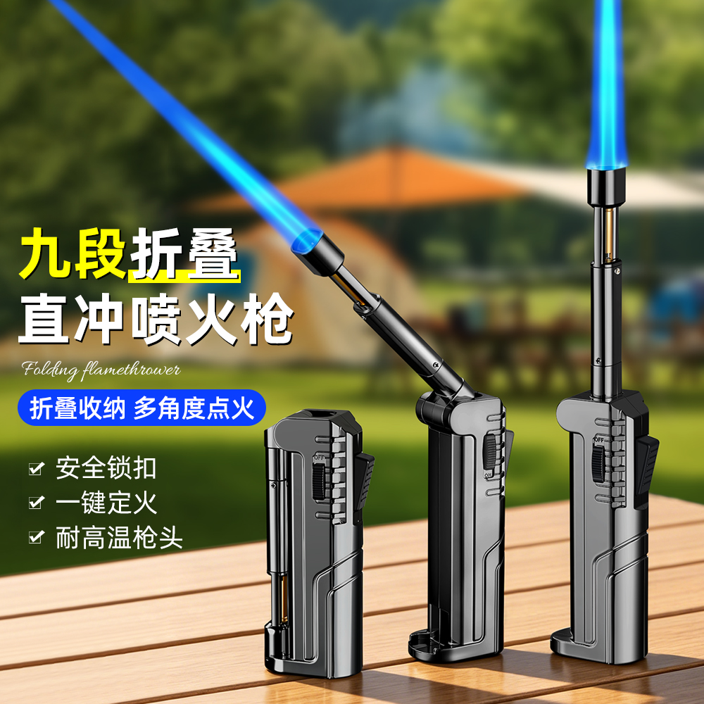 多功能折叠喷火枪小型手持便携防风点火器