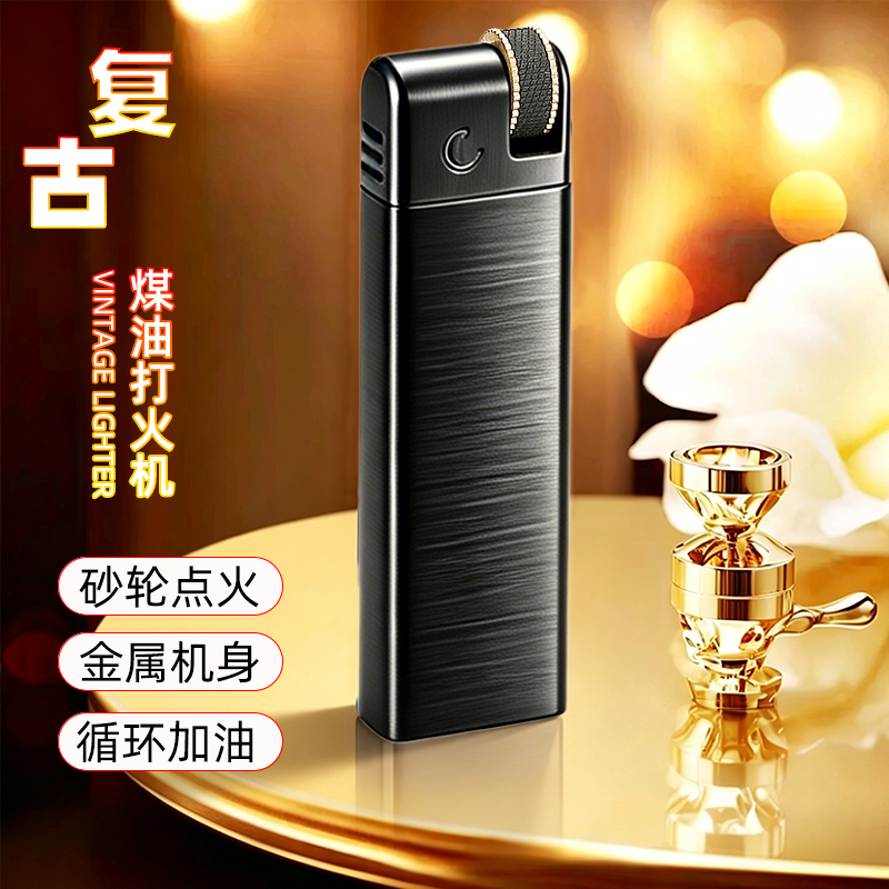 经典复古煤油打火机砂轮金属实用个性创意送礼潮酷耐用