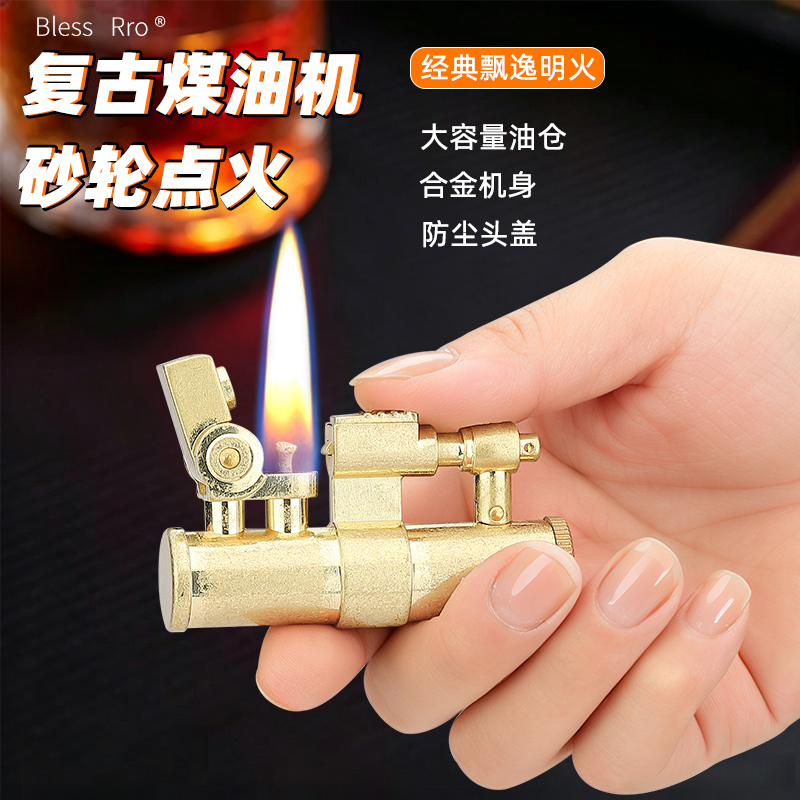 复古砂轮煤油打火机礼物2026金属个性创意送礼潮酷耐用便携