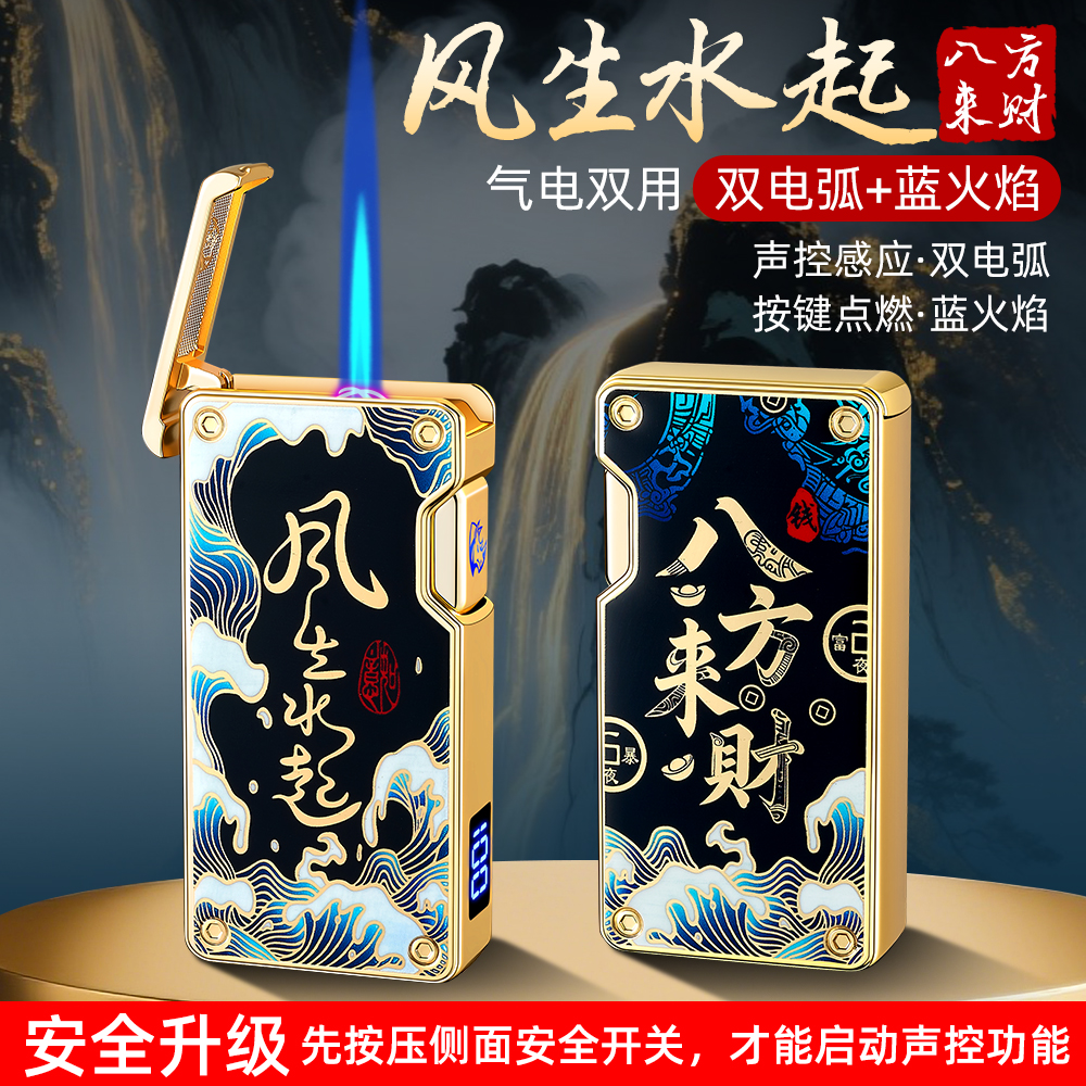 蓝焰防风直冲充气打火机个性创意送礼潮酷耐用国潮鎏金树脂工艺