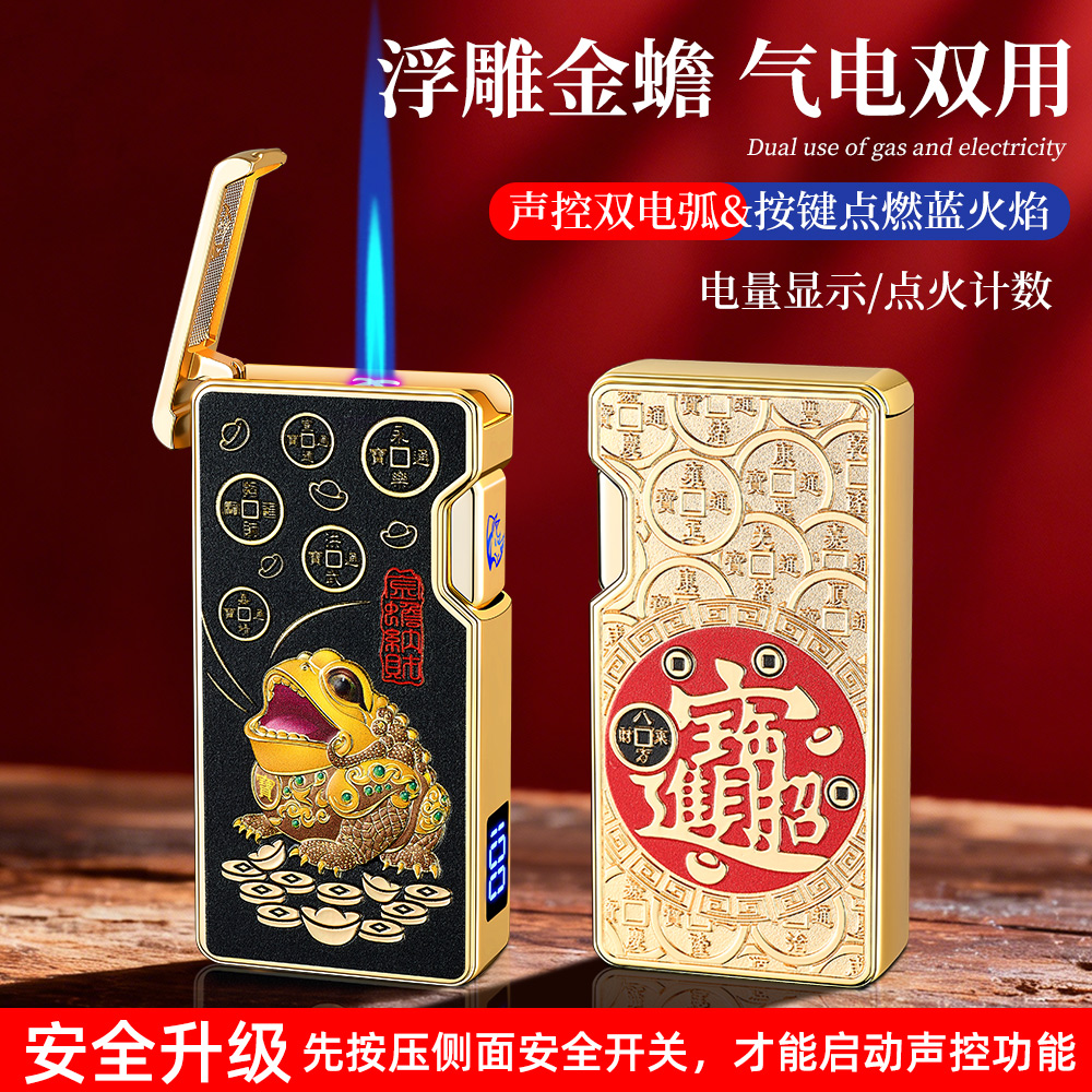 智能感应防风打火机个性创意送礼潮酷耐用四面精雕彩漆填色工艺