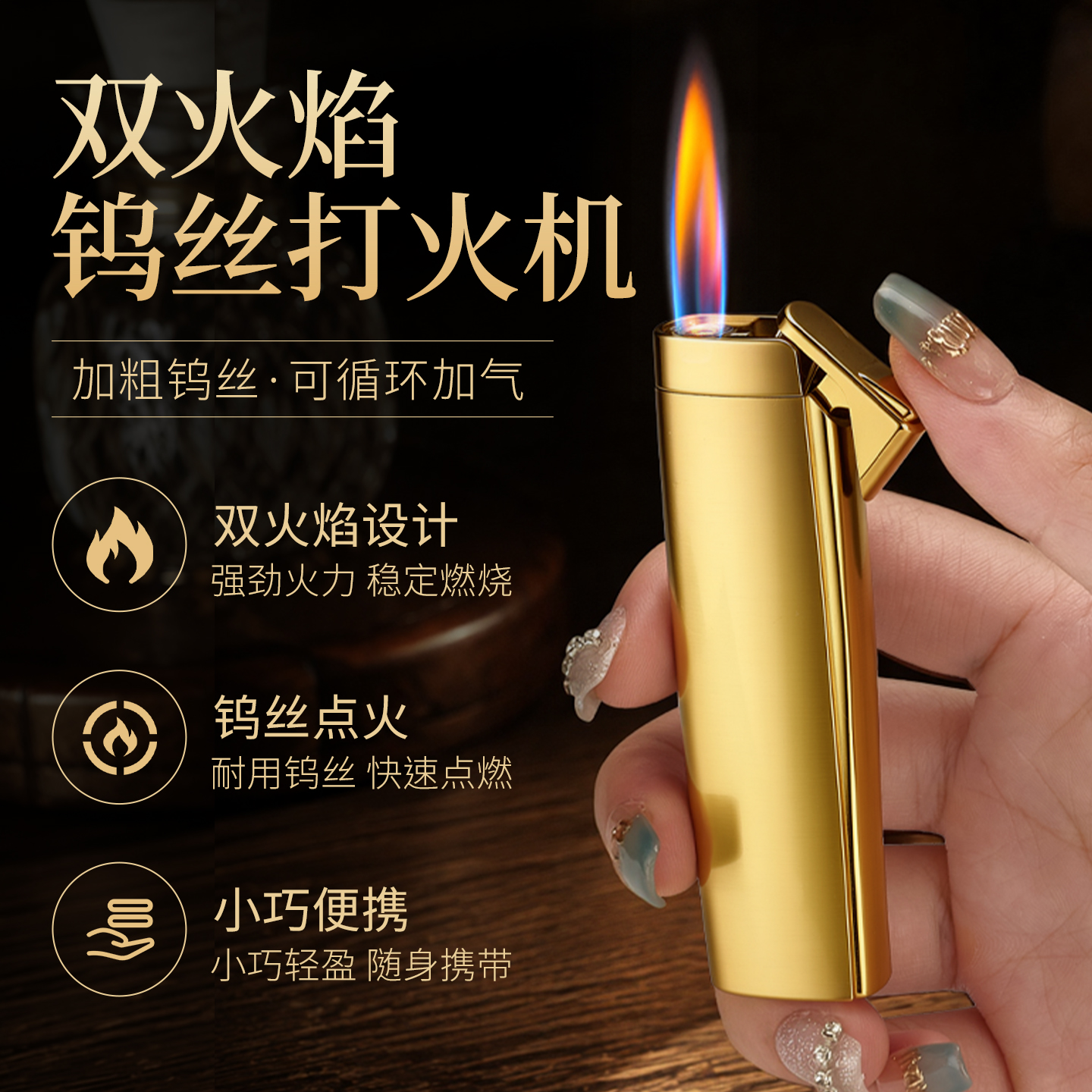 蓝焰直冲防风充气打火机个性创意送礼潮酷耐用高颜值